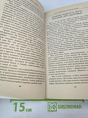Натуральная медицина: Самые эффективные методы лечения