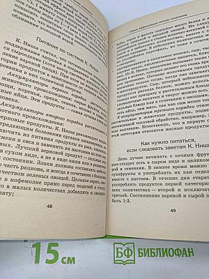 Натуральная медицина: Самые эффективные методы лечения