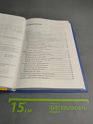 Продовольственный магазин с нуля