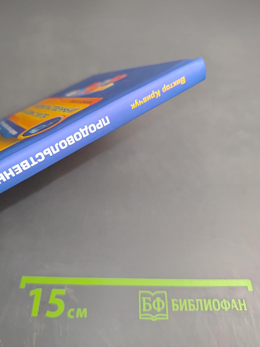 Продовольственный магазин с нуля