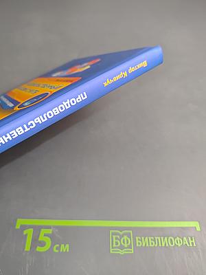 Продовольственный магазин с нуля