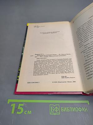 Квазимодо на шпильках