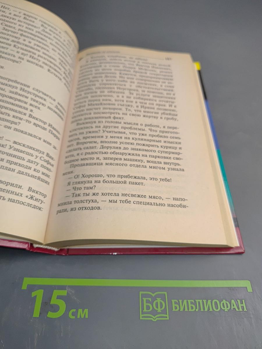 Квазимодо на шпильках