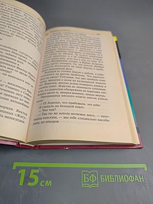 Квазимодо на шпильках