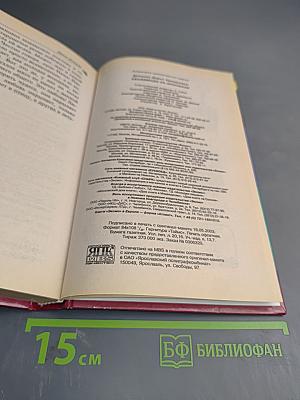 Квазимодо на шпильках