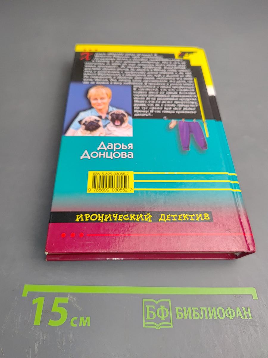 Квазимодо на шпильках