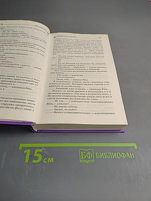 Фигура легкого эпатажа