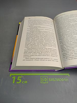 Фигура легкого эпатажа