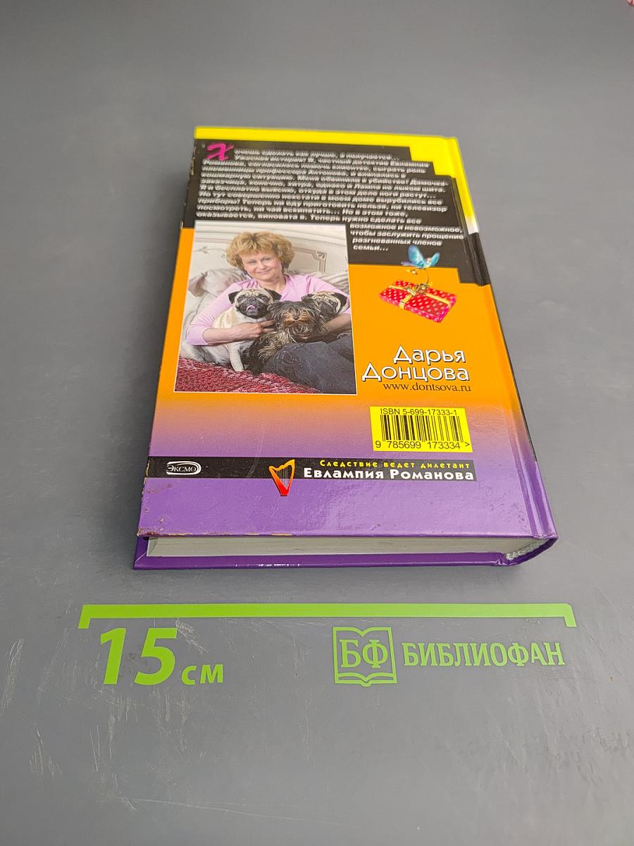 Фигура легкого эпатажа