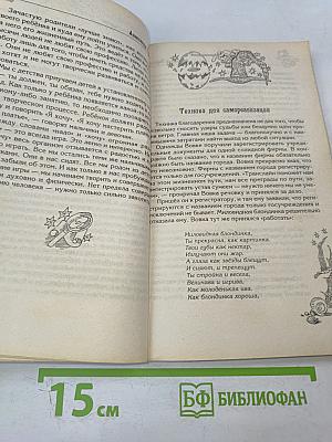 Как получить все что угодно играючи