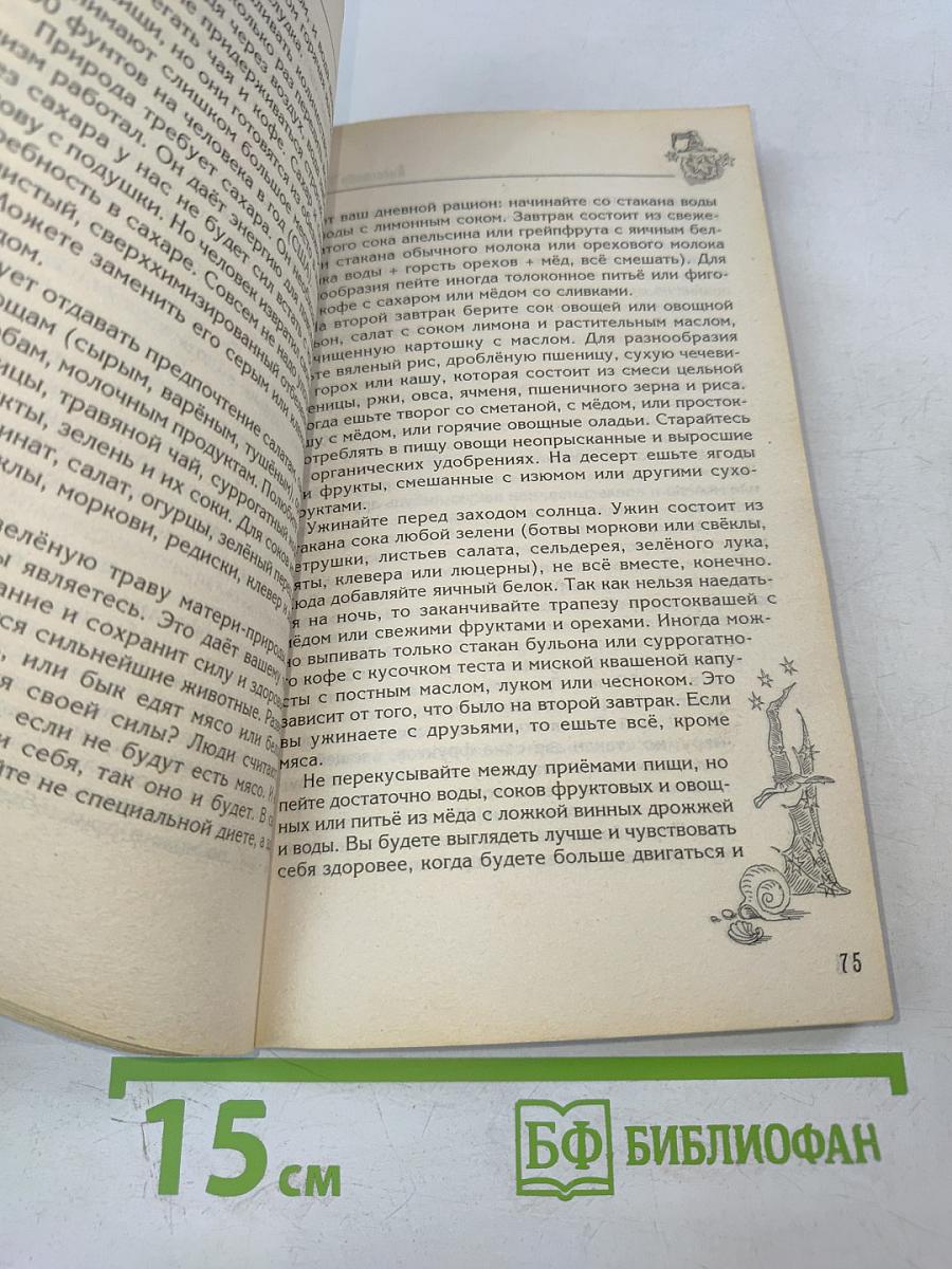 Как получить все что угодно играючи