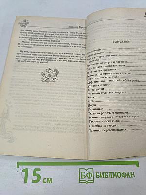 Как получить все что угодно играючи