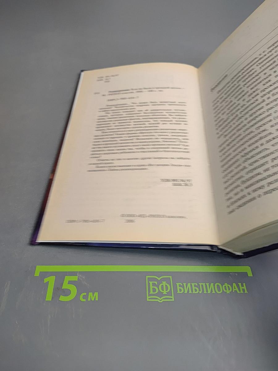 Реинкарнация. Кем вы были в прошлой жизни