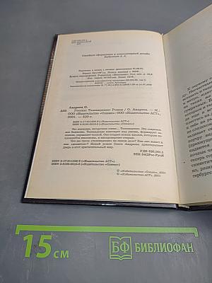 Россия: Теле-видение. О России и для России