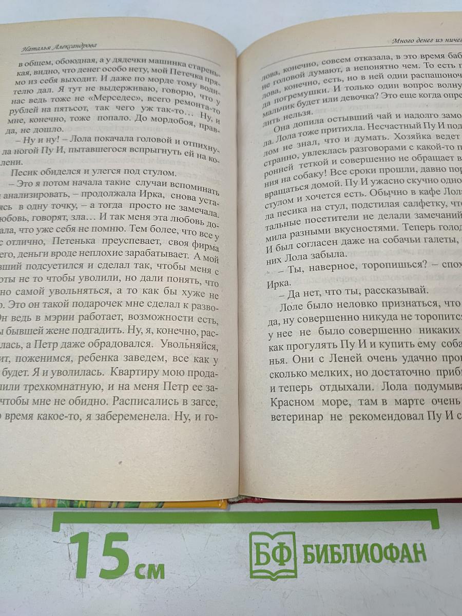 Много денег из ничего