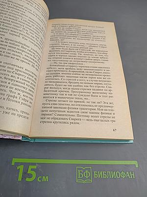 Сварог. Чужие берега
