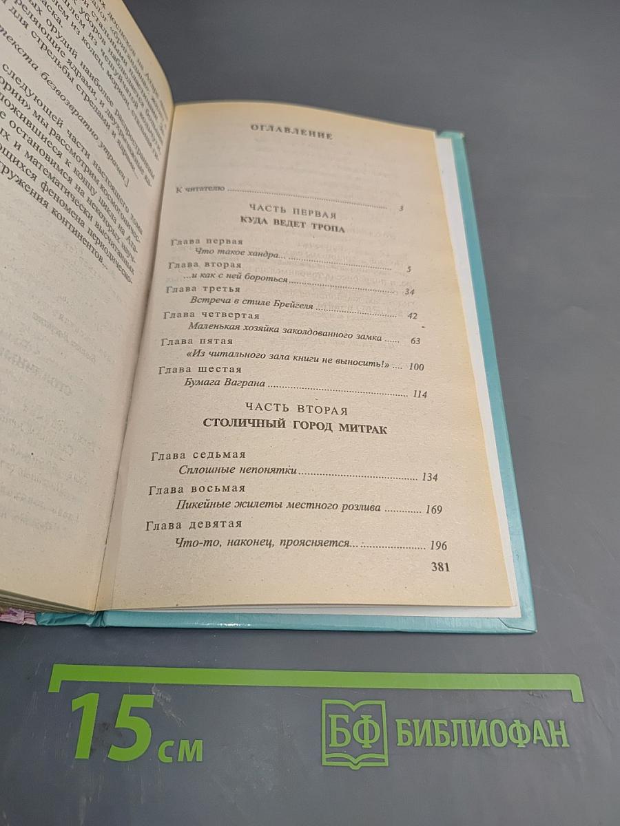 Сварог. Чужие берега
