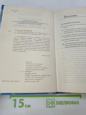 Ленись и живи долго