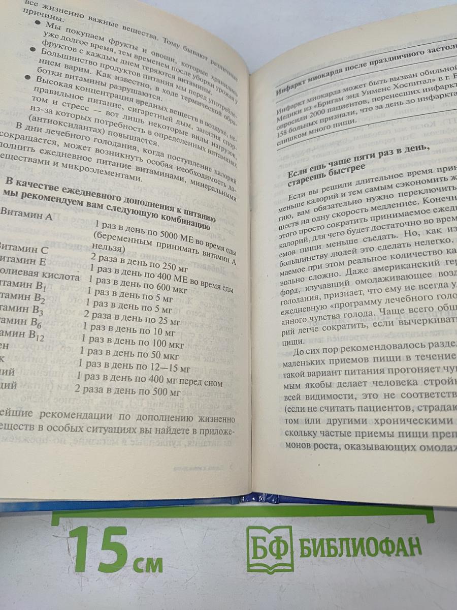 Ленись и живи долго