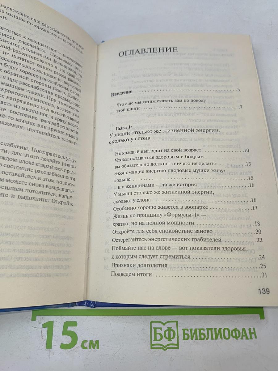 Ленись и живи долго