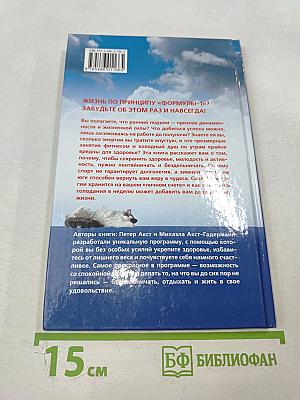 Ленись и живи долго