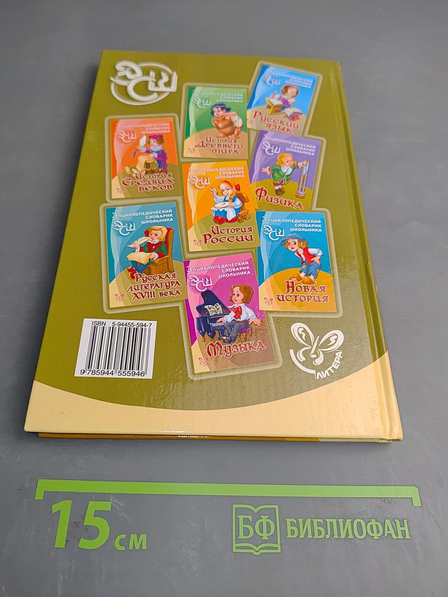 Зарубежная литература