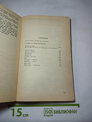 Русские пословицы и поговорки