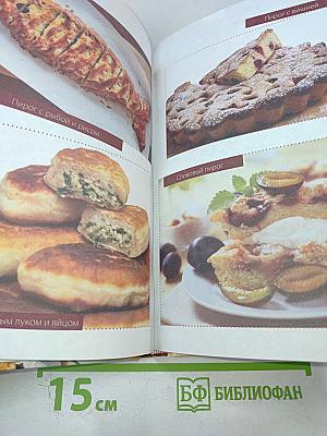 Пироги моей бабушки