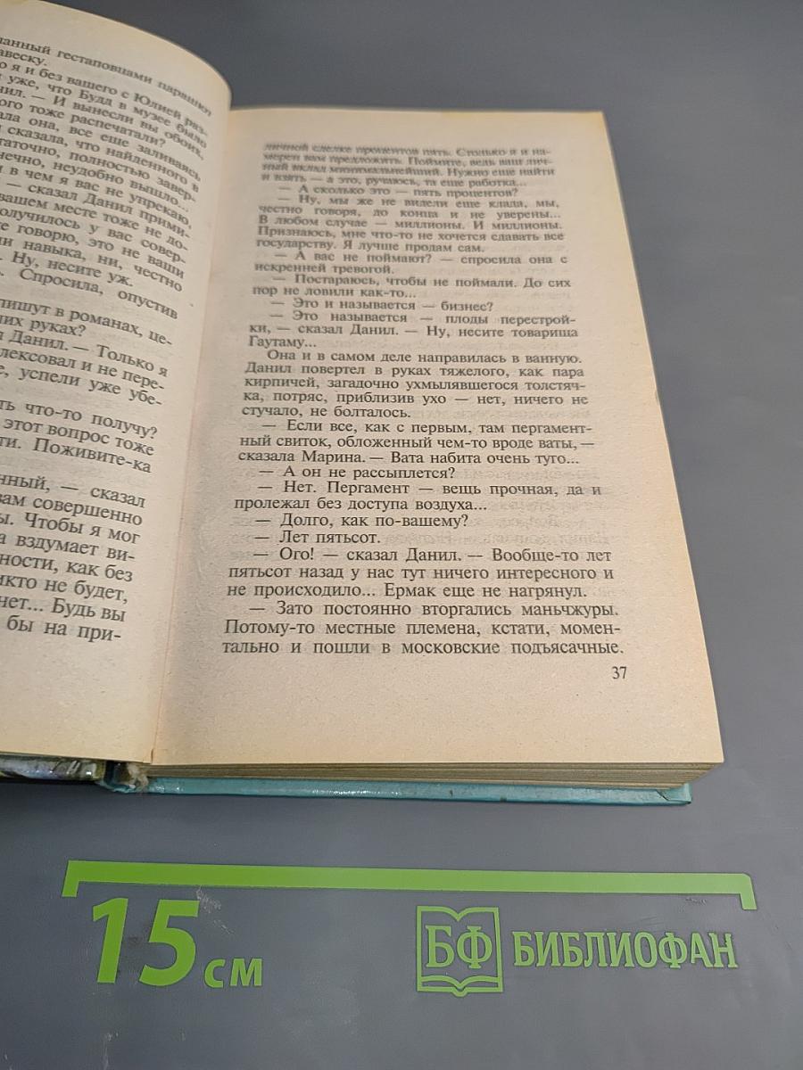 Волк насторожился