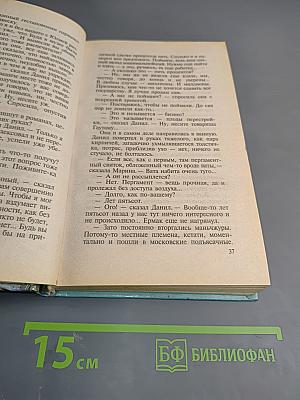 Волк насторожился