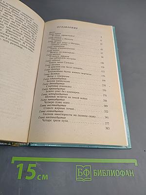 Волк насторожился