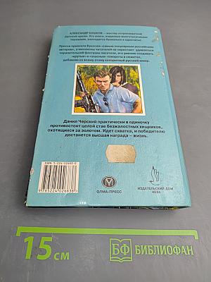 Волк насторожился