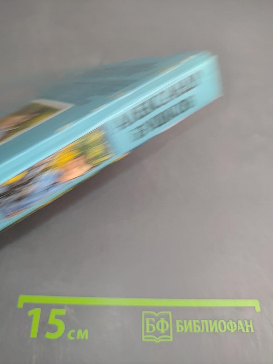 Волк насторожился