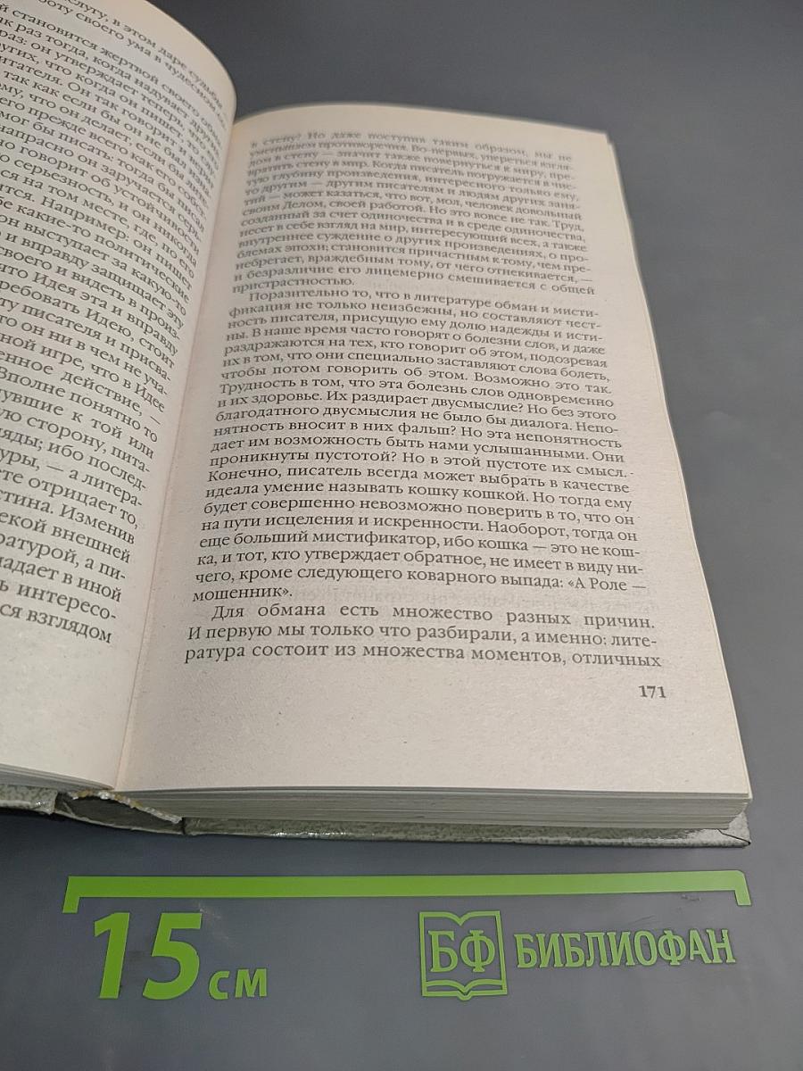 Всемирная философия XX век