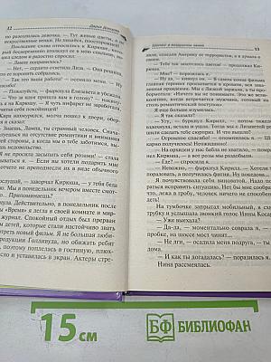 Шопинг в воздушном замке