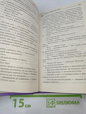 Шопинг в воздушном замке