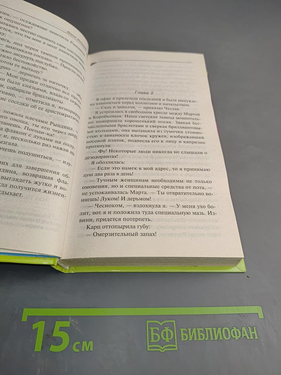 Микроб без комплексов