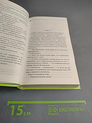 Микроб без комплексов