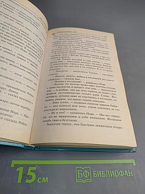 Созвездие жадных псов