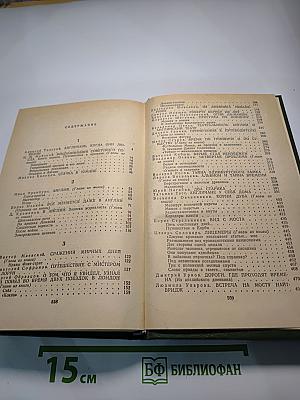 Советские писатели об Англии