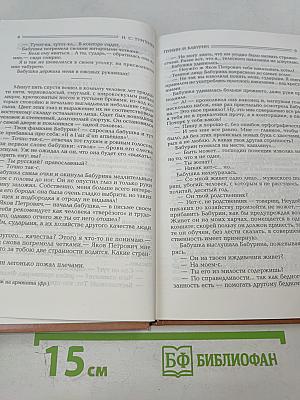 Песнь торжествующей любви. Повести и рассказы (1874-1883)
