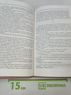 Песнь торжествующей любви. Повести и рассказы (1874-1883)