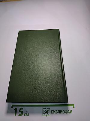 Советские писатели об Англии