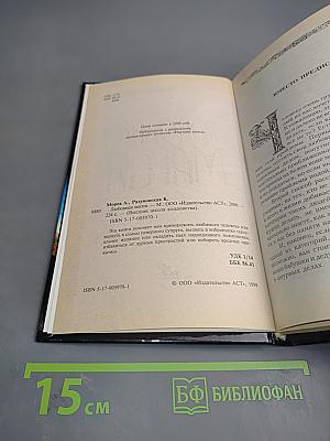 Любовная Магия