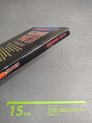 Любовная Магия