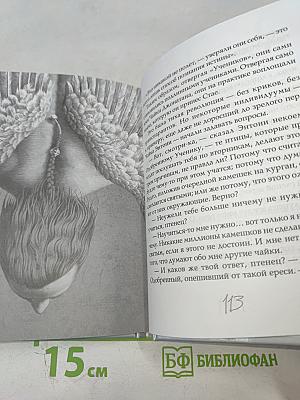 Чайка Джонатан Ливингстон