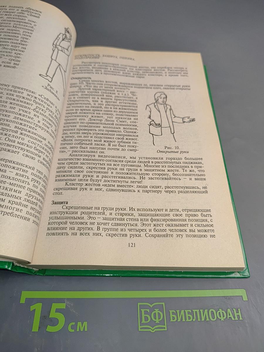 Курс практической психологии, или Как научиться работать и добиваться успеха