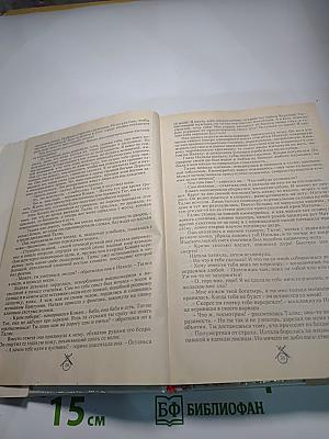 Империя Мрака. Книга ужасов