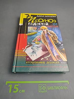 Прогноз гадостей на завтра