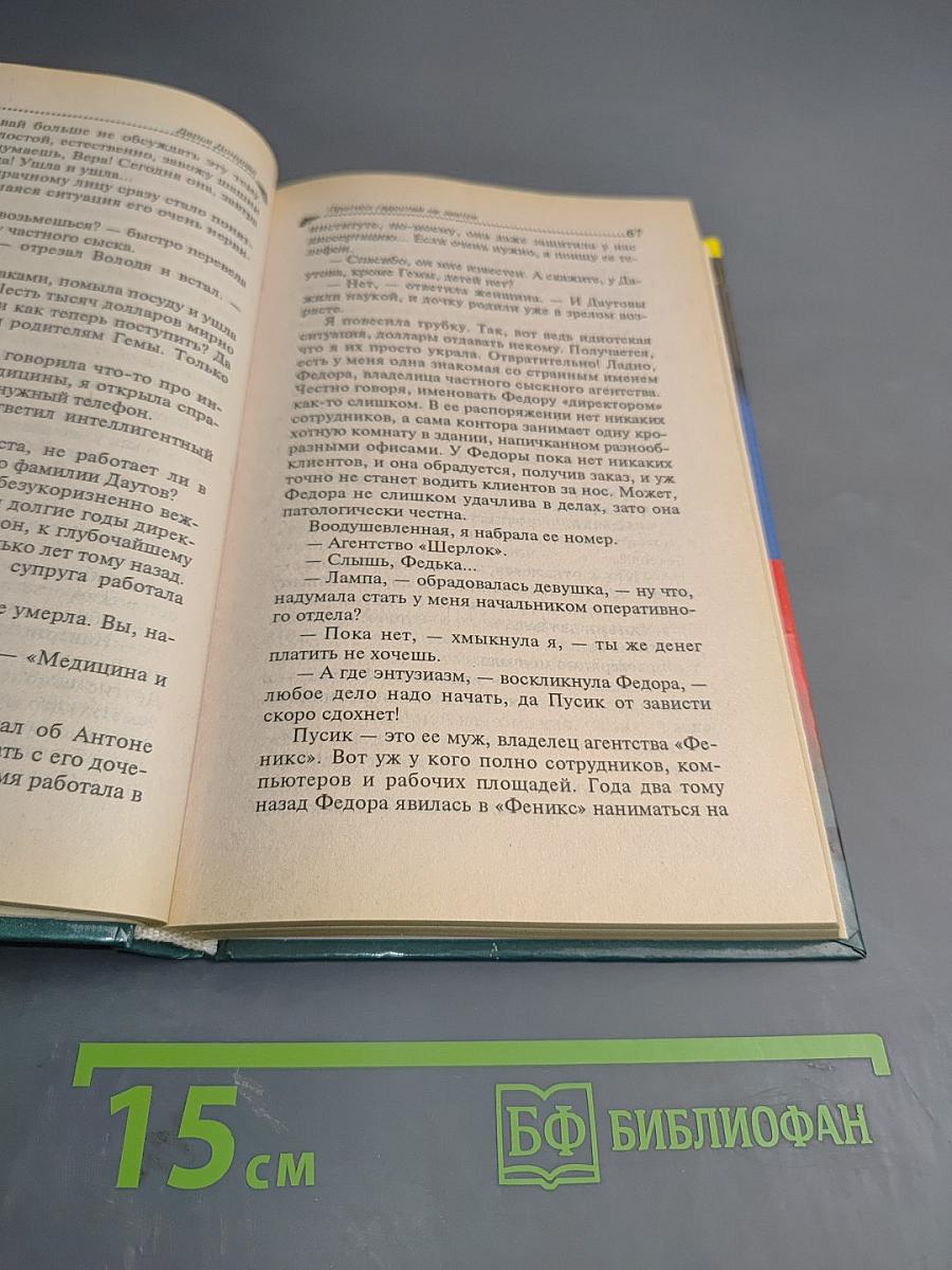 Прогноз гадостей на завтра